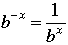 b^(-x)=1/b^x. 