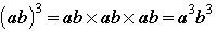 (a*b)^3=a*b*a*b*a*b=a^3*b^3. 